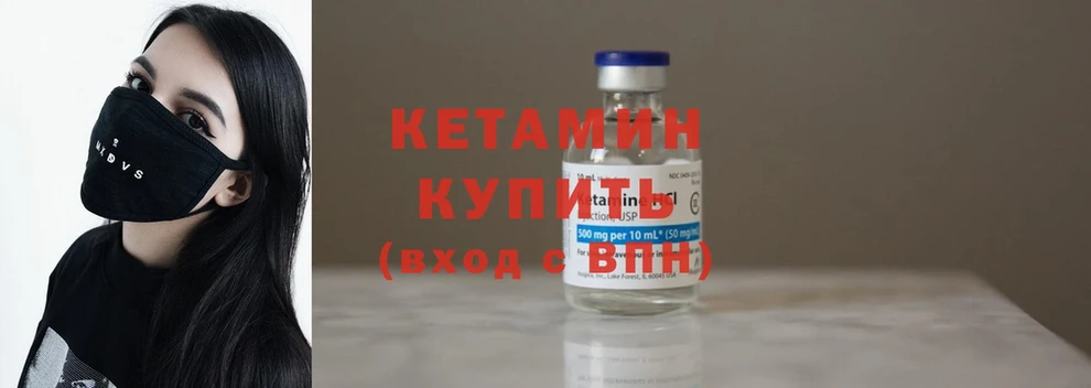 КЕТАМИН ketamine  продажа наркотиков  Дмитриев 