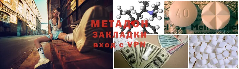 МЕТАДОН methadone  магазин    Дмитриев 